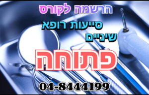 ד"ר זאלוב ויקטור