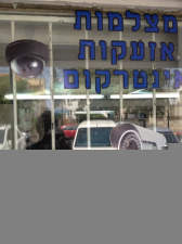 דימניק מערכות