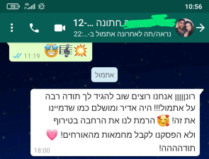 רונן מרטון