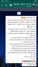 רונן מרטון