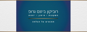 רוביקון ביזנס גרופ