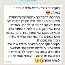 שירי שילון