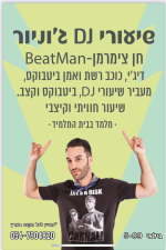 חן צימרמן