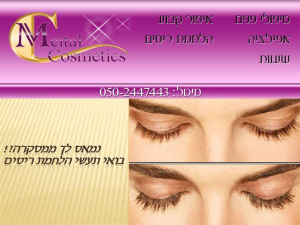 Meital Cosmetics