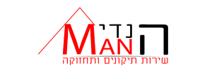 הנדימן שיפוצים