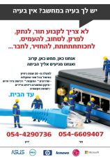 מני כגן טוטאל אסיסט