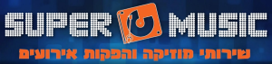 סופר מיוזיק