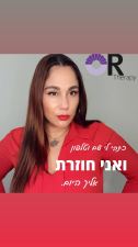 המניפה ד"ר תמי אור עזרא