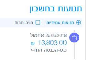 דניאל יעקובזון החזרי מס וחשבונאות