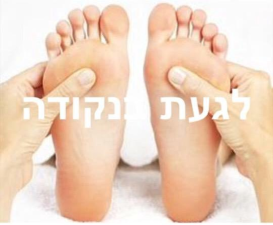 ענת רוזנברג