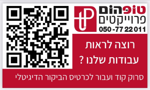 טופ הום