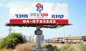 שקד נכסים