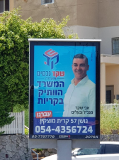 שקד נכסים