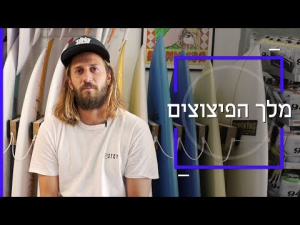 חנות גלישה DING KING