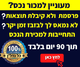 כל נדל"ן