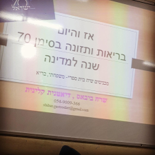 שרח ביבאס