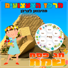 מרכז הצעצועים