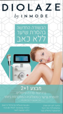 אילנית קוסמטיקה ויופי