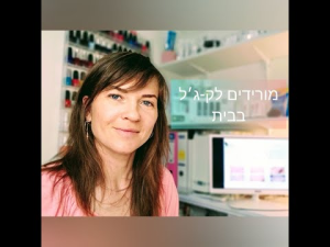 קטיה גיגי