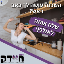 אולפני חיידק