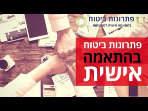 יו סוכנות לביטוח