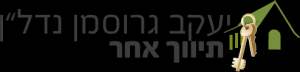 יעקב גרוסמן נדל"ן