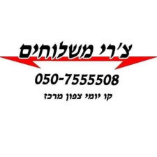 צ'רי משלוחים