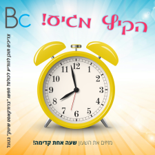 ברודקאסט Broadcust