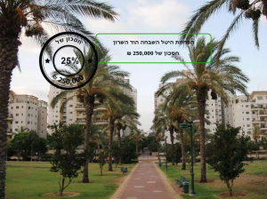 היטל השבחה