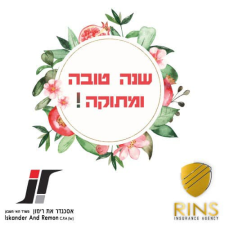 אסכנדר את רימון משרד רואי חשבון