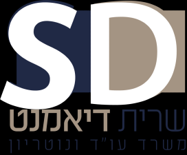 שרית דיאמנט עו"ד