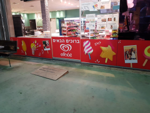 כפריית ברקת