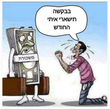 אור הידוע