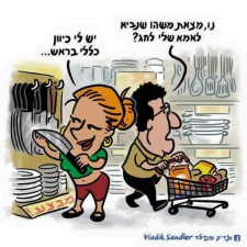 אור הידוע