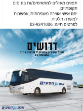 אגם הסעים