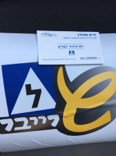 חיים אסולין המלאך