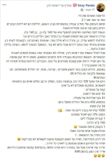 לירון רפואה טבעית