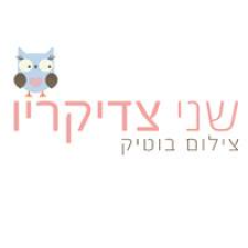 שני צדיקריו צילום בוטיק