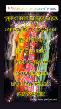 Amalya סטודיו למעצבים צעירים