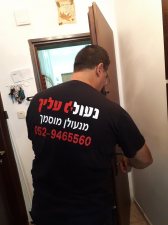 נעול עליך