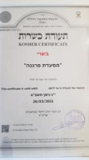 מסעדת פירגנה