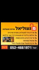 מנעוליאל