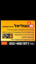 מנעוליאל