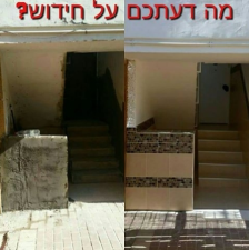 שוקיפוצניק רצף