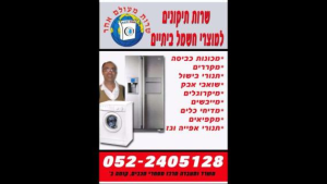 שרות מעולם אחר