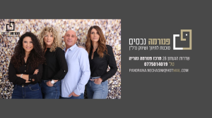 פנורמה נכסים