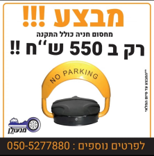 מנעולן הגליל