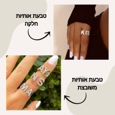 אליה טסה תכשיטים