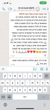 דיג'יי ניצן מאירי