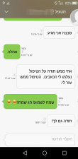 אביחי ברוכים